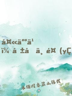 夫人乖，咱們不養(yǎng)鬼